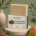 Savon au tourteaux de figue de barbarie